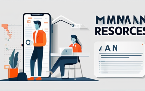 阿满人力资源怎么样啊