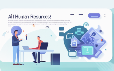 爱大人力资源怎么样