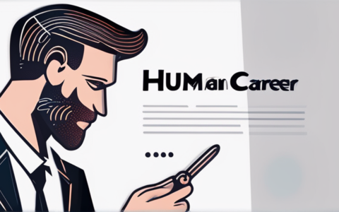 人力资源工作怎么入手